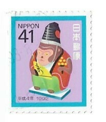 Japan / 1991 | Paper-Mache Monkey (41 ¥) | Postage Stamp