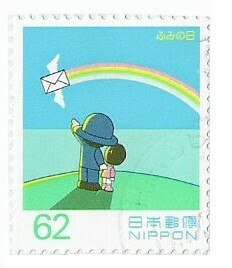 Japan / 1993 | Man Pointing, Flying Letter (62 ¥) | Postage Stamp
