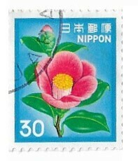 Japan / 1980 | Camellia (30 ¥) | Postage Stamp