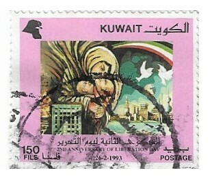 Kuwait / 1993 | Mother With Children (150 fils) | Postage Stamp