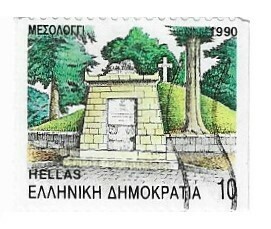 Greece / 1990 | Mesolongi, Capital of Aitoloakarnania Regional Unit (10 ₯) | Postage Stamp