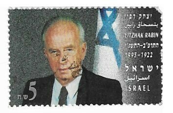 Israel / 1995 | Yitzhak Rabbin (5 ₪) | Postage Stamp