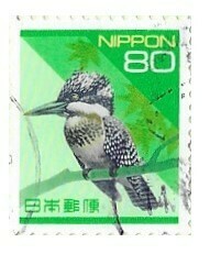 Japan / 1994 | Crested Kingfisher (80 ¥) | Postage Stamp