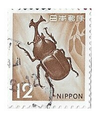 Japan / 1971 | Japanese Rhinoceros Beetle (12 ¥) | Postage Stamp