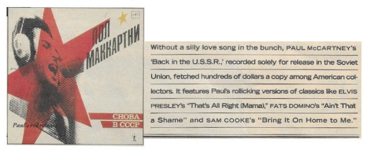 McCartney, Paul / Recorded Solely for Release in the Soviet Union / 1989