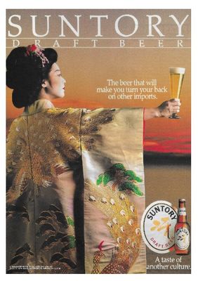 Suntory / Draft Beer / 1990