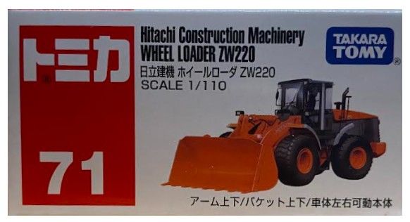 Takara Tomy / Wheel Loader ZW220 / 2024
