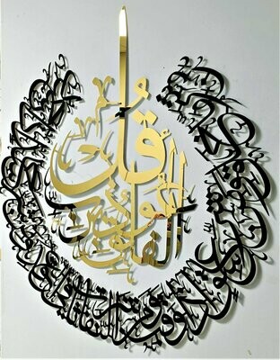 Arabic Calligraphy Islamic Wall Art