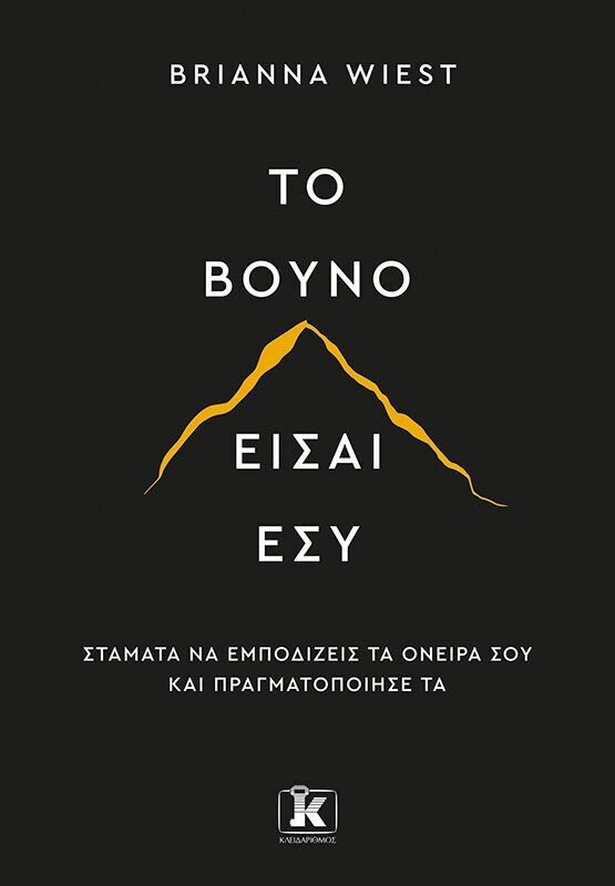 ΑΠΡΙΛΙΟΣ 2024 - ΤΟ ΒΟΥΝΟ ΕΙΣΑΙ ΕΣΥ