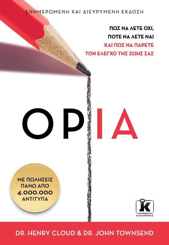 ΟΡΙΑ (Νοέμβριος 2025) ΟΡΙΑ (Νοέμβριος 2025)