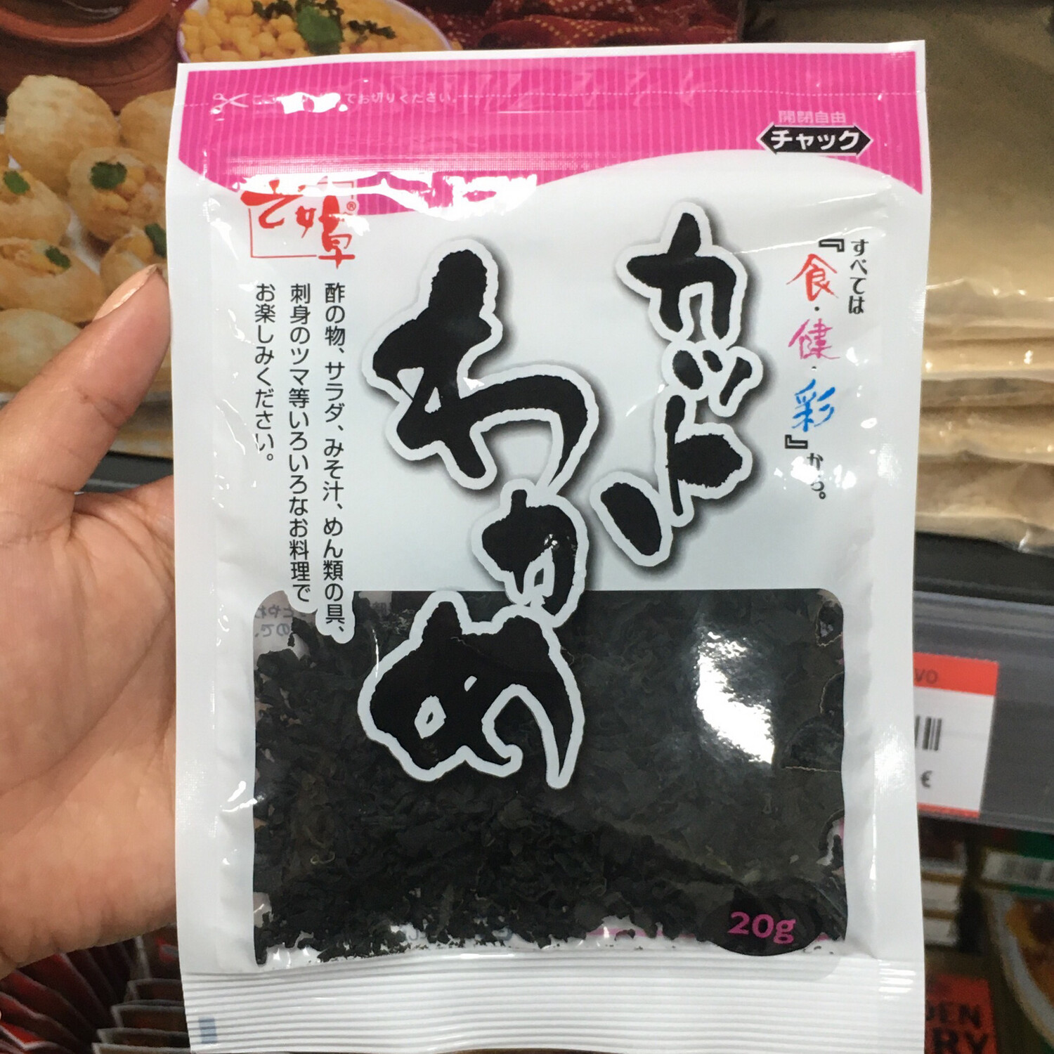 Wakame cut 20g