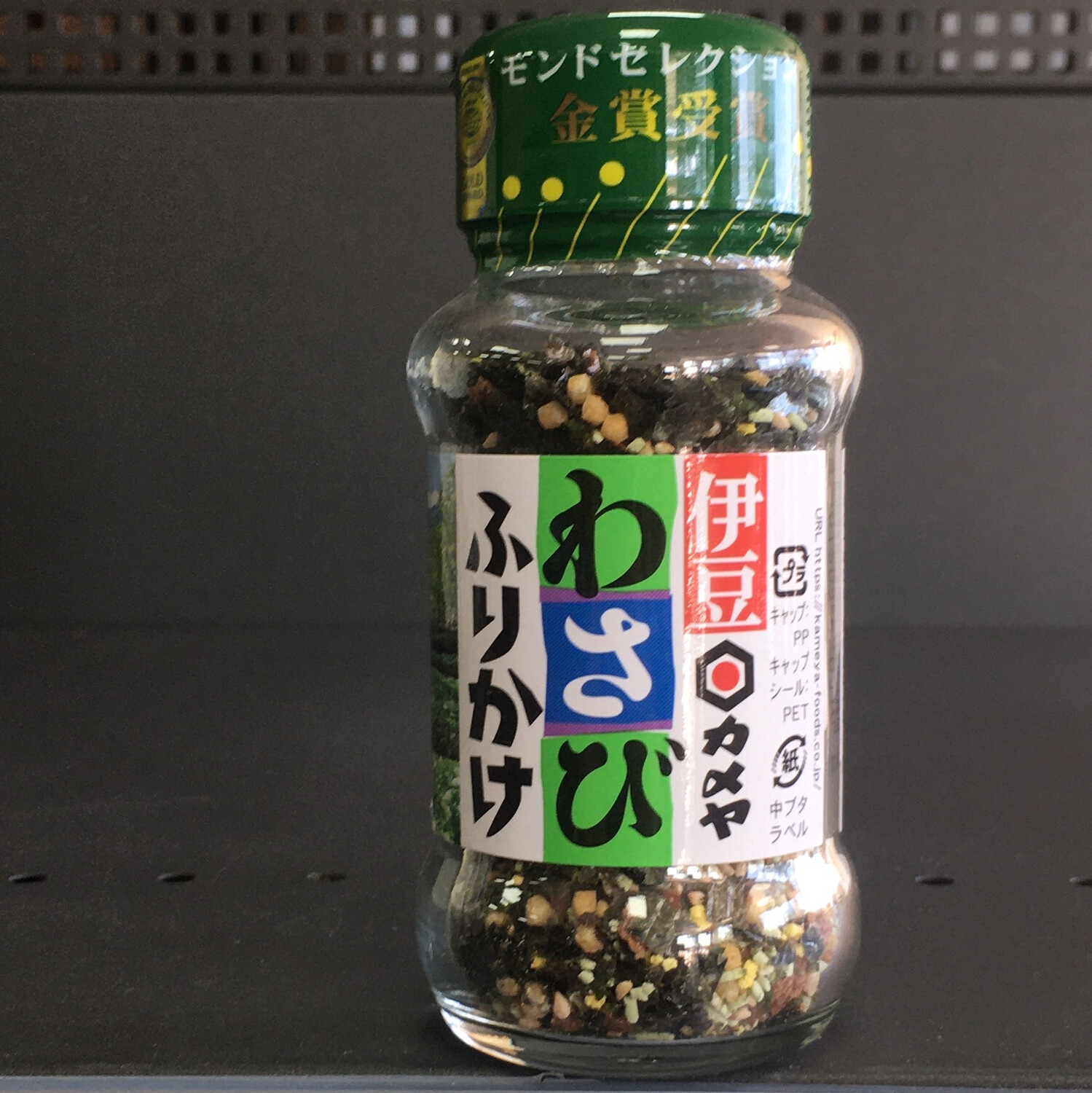 Wasabi furikake