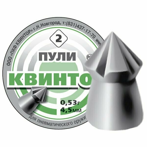 Kvintor Super Pointed (4,5mm)