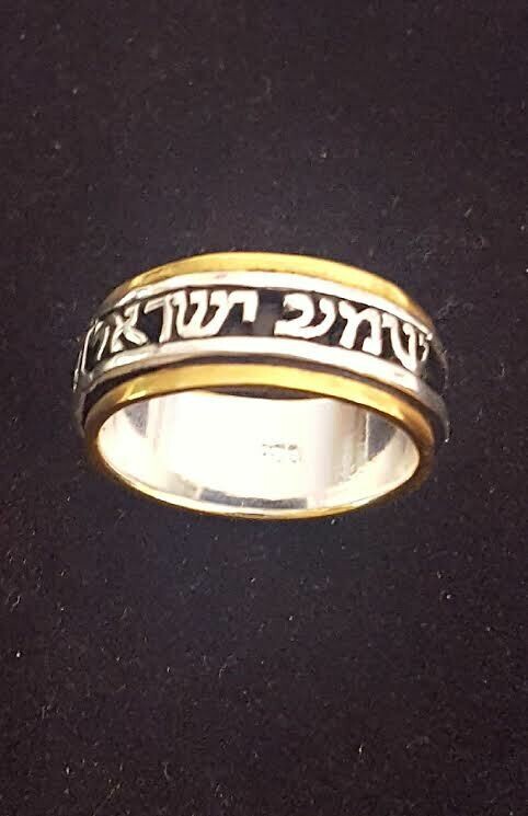 "The Shema"- Hear O' Israel