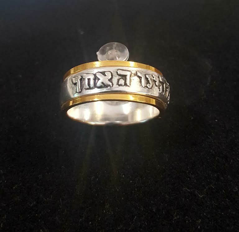 "Shema"- Hear O' Israel