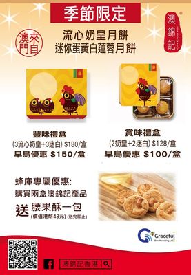 中秋月餅月餅系列