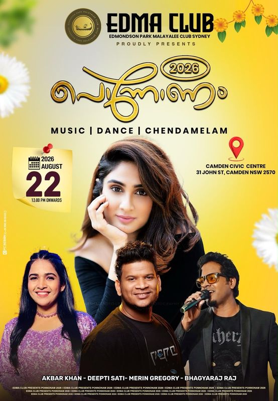 EDMA Ponnonam 2026 Star nite entry ticket