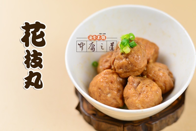 花枝丸
