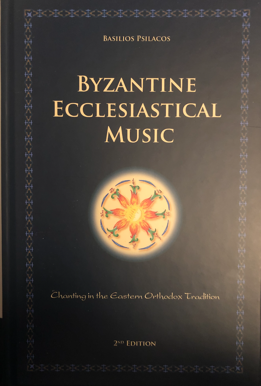 Book: Byzantine Ecclesiastical Music
