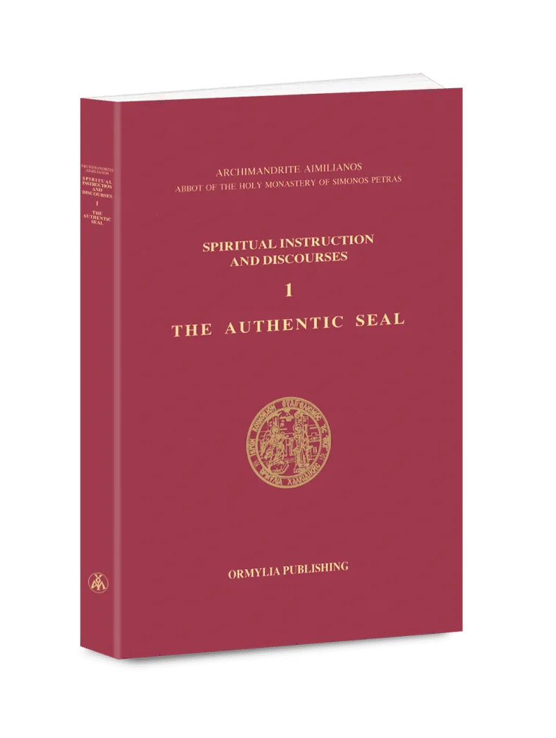 Book: Spiritual Instruction And Discourses 1 – The Authentic Seal by Elder Aimilianos of Simonopetra