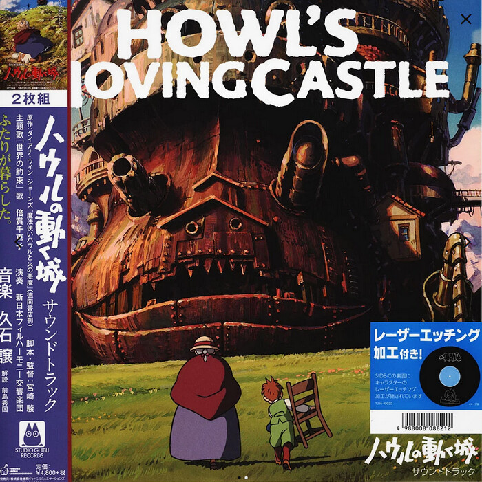 Joe Hisaishi - Howl&#39;s Moving Castle OST [2LP]