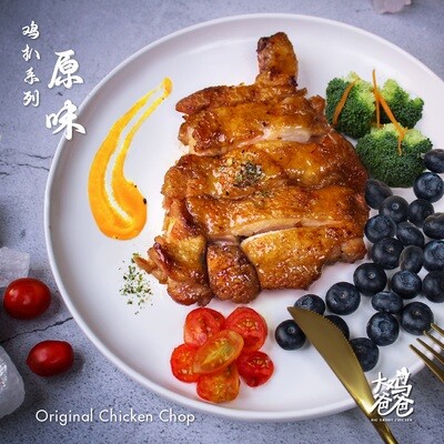 原味鸡扒 - Original Chicken Chop