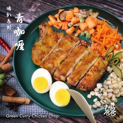 青咖喱鸡扒 - Green Curry Chicken Chop
