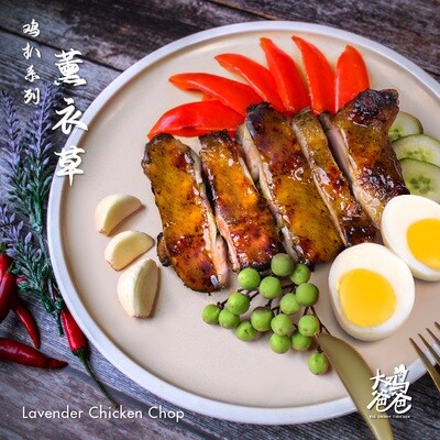 薰衣草鸡扒 - Lavender Chicken Chop