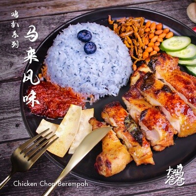 马来风味鸡扒 - Berempah Chicken Chop
