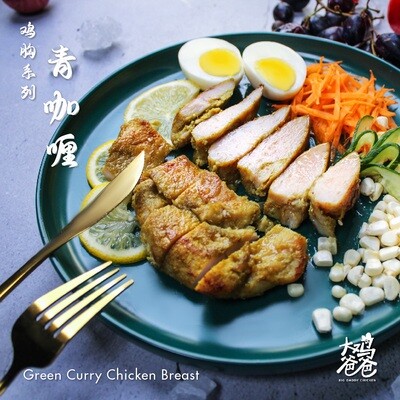 青咖喱鸡胸 - Green Curry Breast