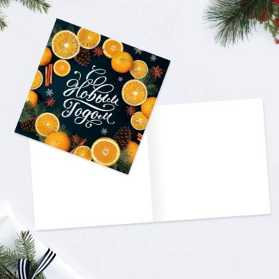 Мини-открытка «С Новым годом!» апельсины, 7 *7 см