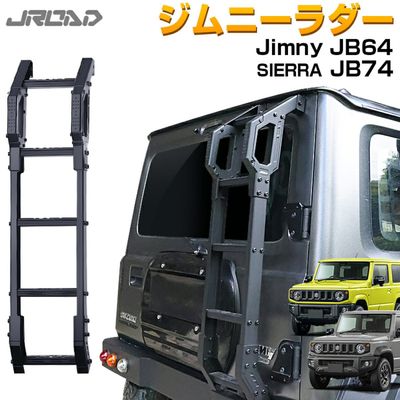 JROAD Rear Ladder