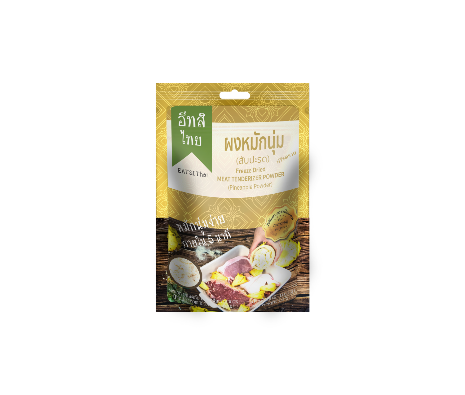 ผงหมักนุ่มสับปะรดฟรีซดราย ตรา อีทสิไทย (EATSI Thai - Pineapple Tenderizer Powder) ขนาด 10 กรัม (10 g)