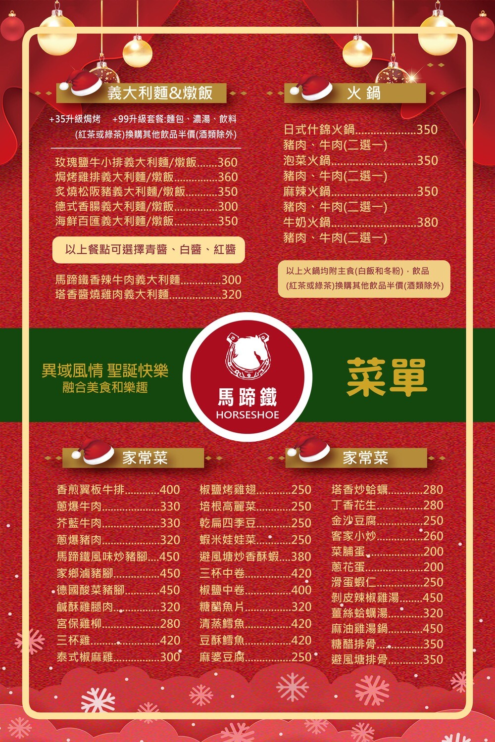 菜單設計