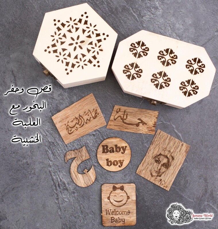 حفر وقص البخور مع العلبه الخشبية
