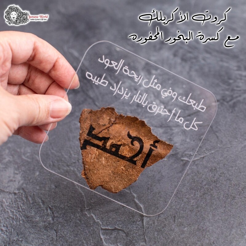 كروت الأكريلك مع كسرة البخور المحفوره