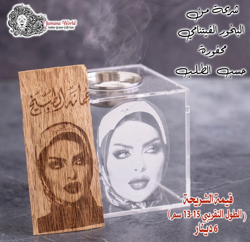 شريحة البخور الفيتنامي المحفورة حسب الطلب