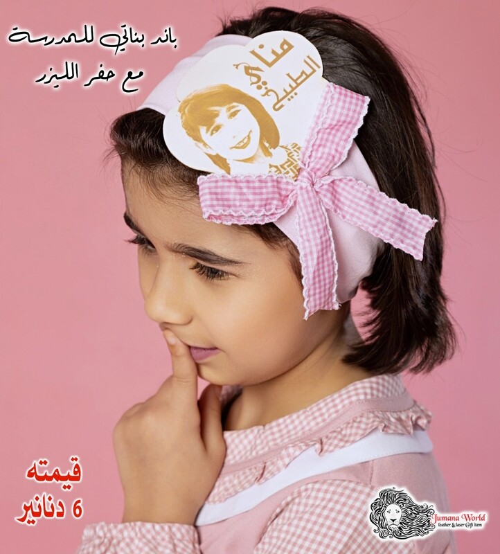 الباند الراقي