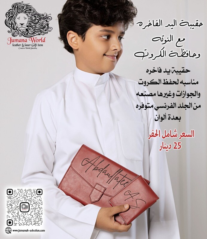 حقيبة اليد الفاخره مع النوته وحافظة الكروت