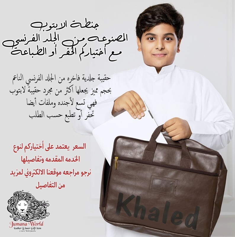 حقائب اللابتوب الفاخره