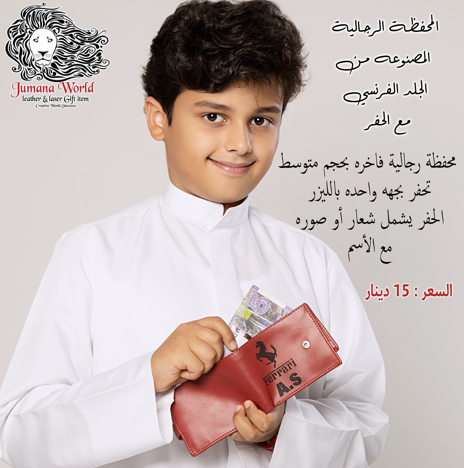 المحفظة الرجالية بالجلد الفرنسي