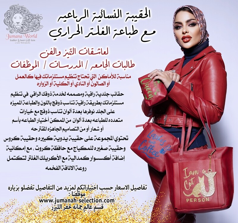 الحقائب النسائية الرباعية مع طباعة الغلتر