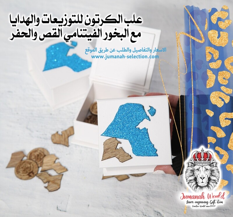 علب توزيعات البخور المحفور