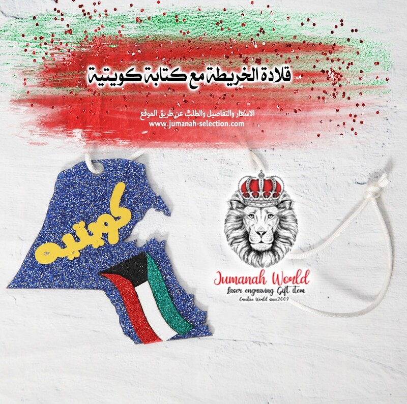 قلادة الخريطة الاكريلك