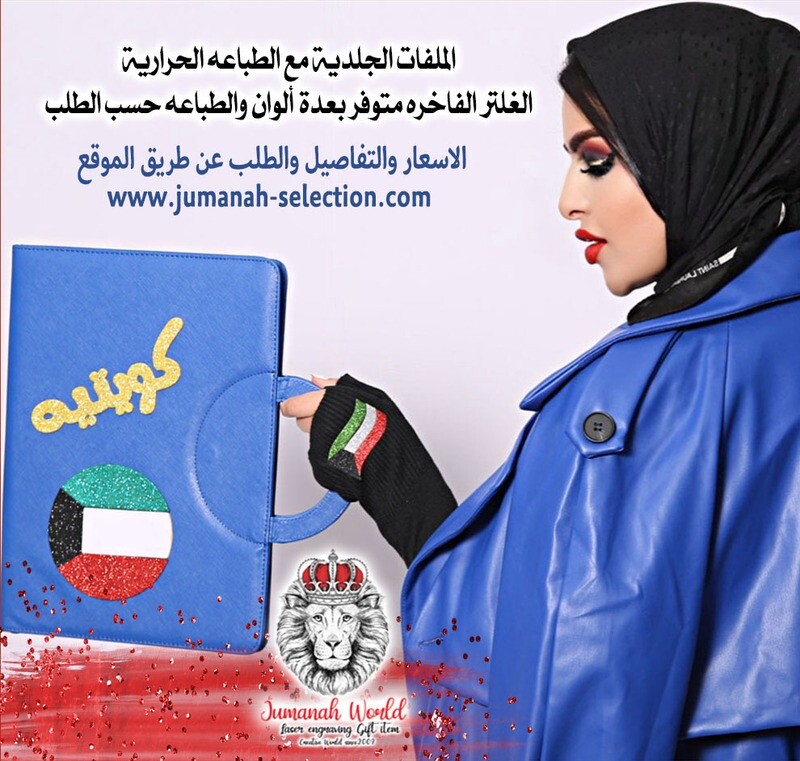 الملفات الجلدية بشكل الحقيبة