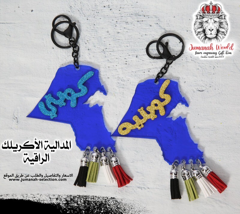 مدالية الخريطه