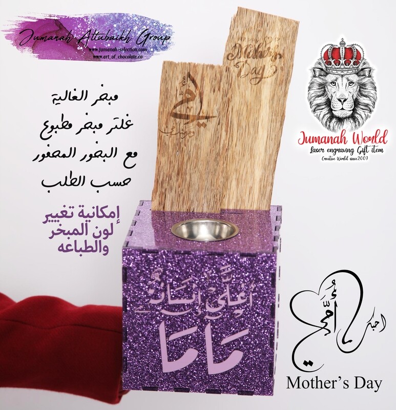 المبخر الأكريلك الغلترمع البخور المحفور