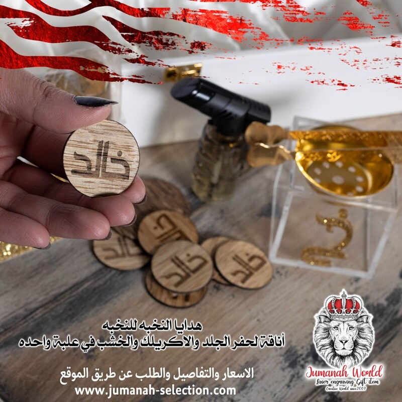 العلبة الجلد الفاخره للنخبه