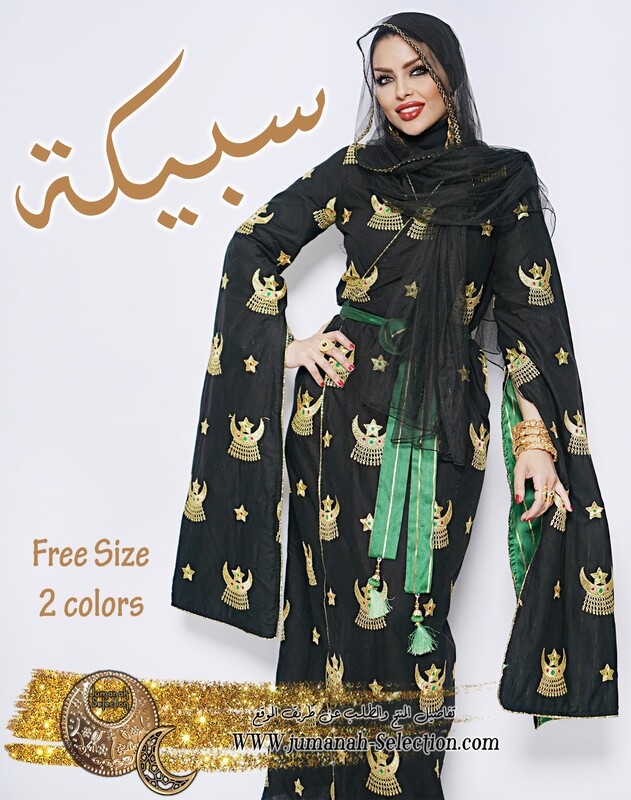 سبيكة