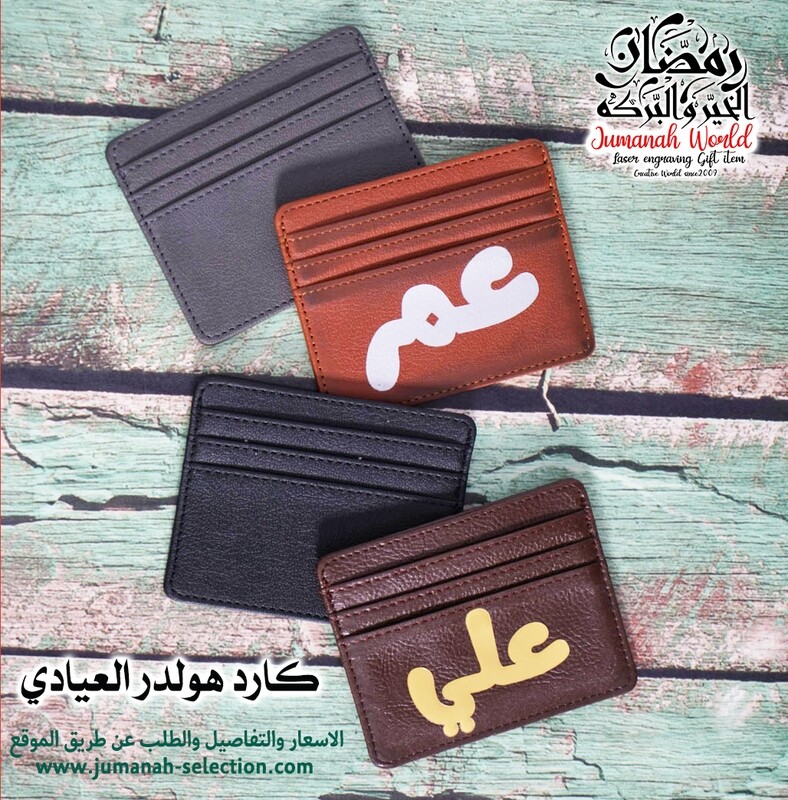 كارد هولدر العيادي